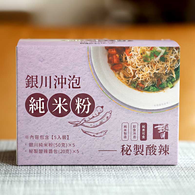 秘製酸辣 5入