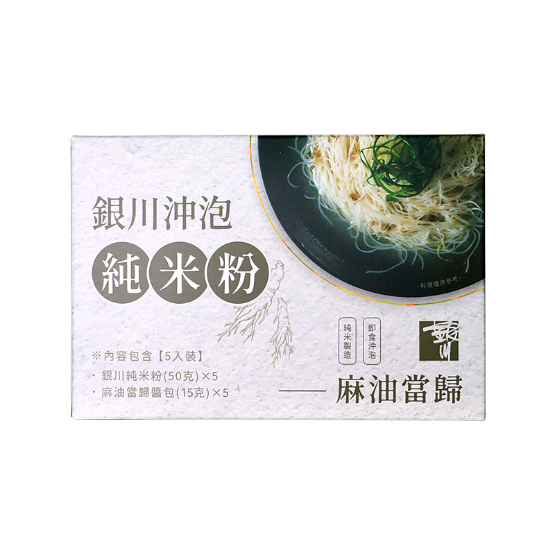 麻油當歸 5入