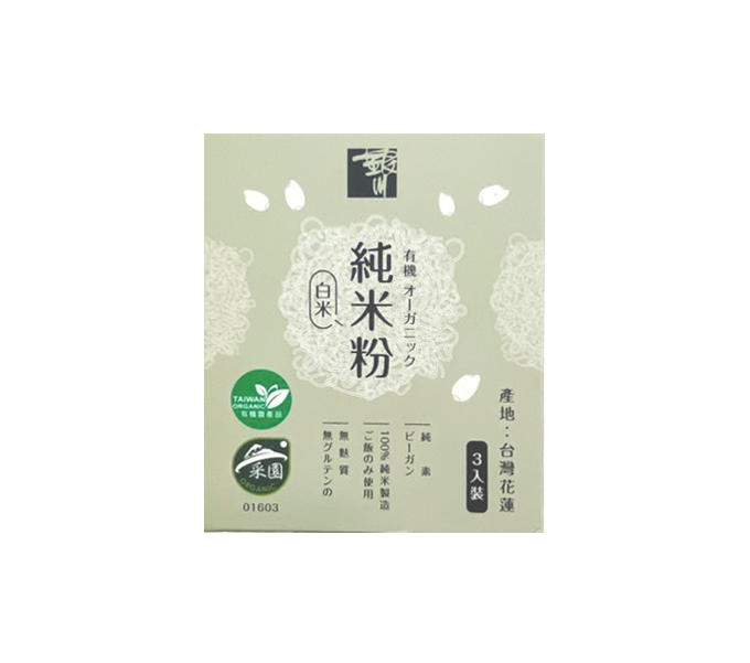 白米純米米粉