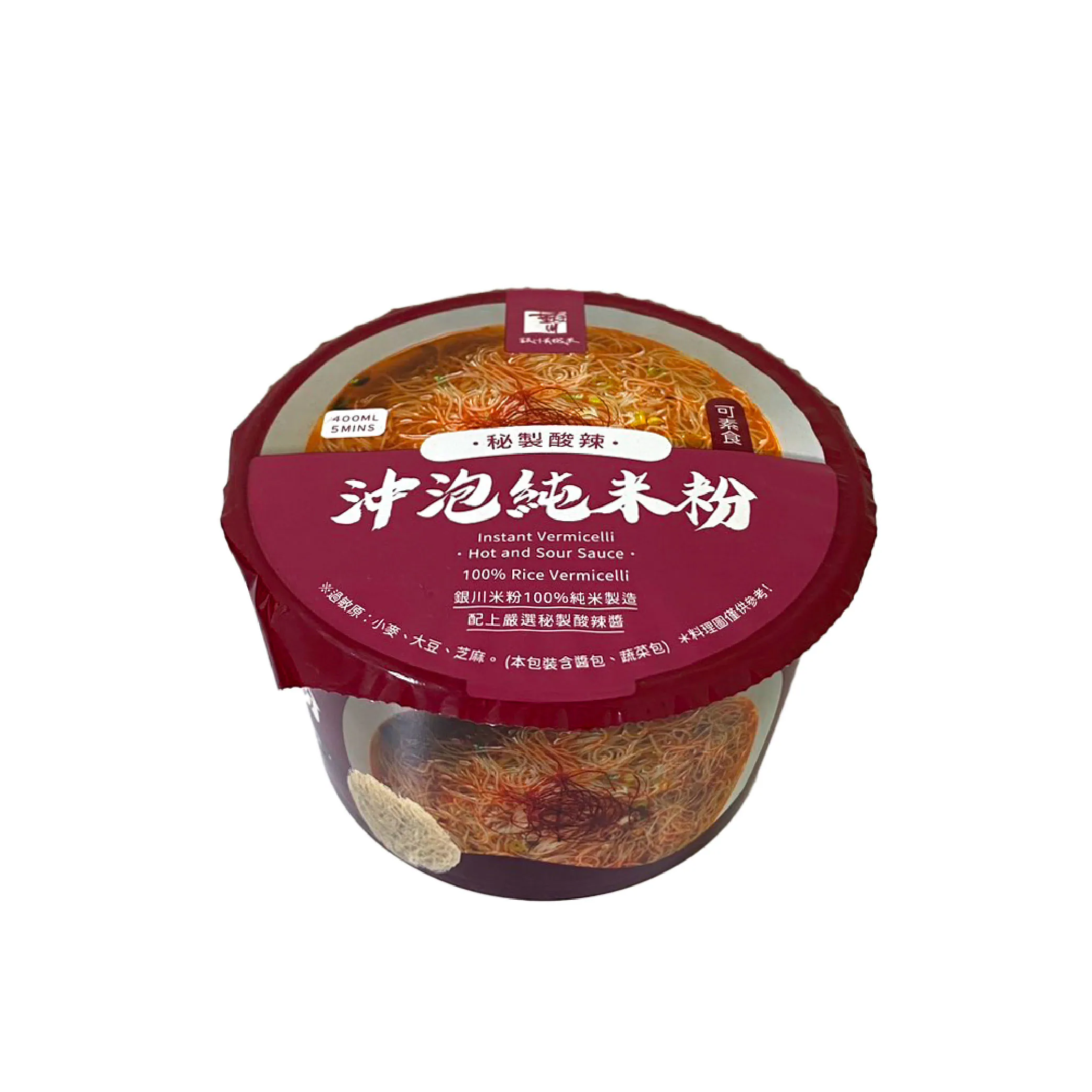 秘製酸辣
