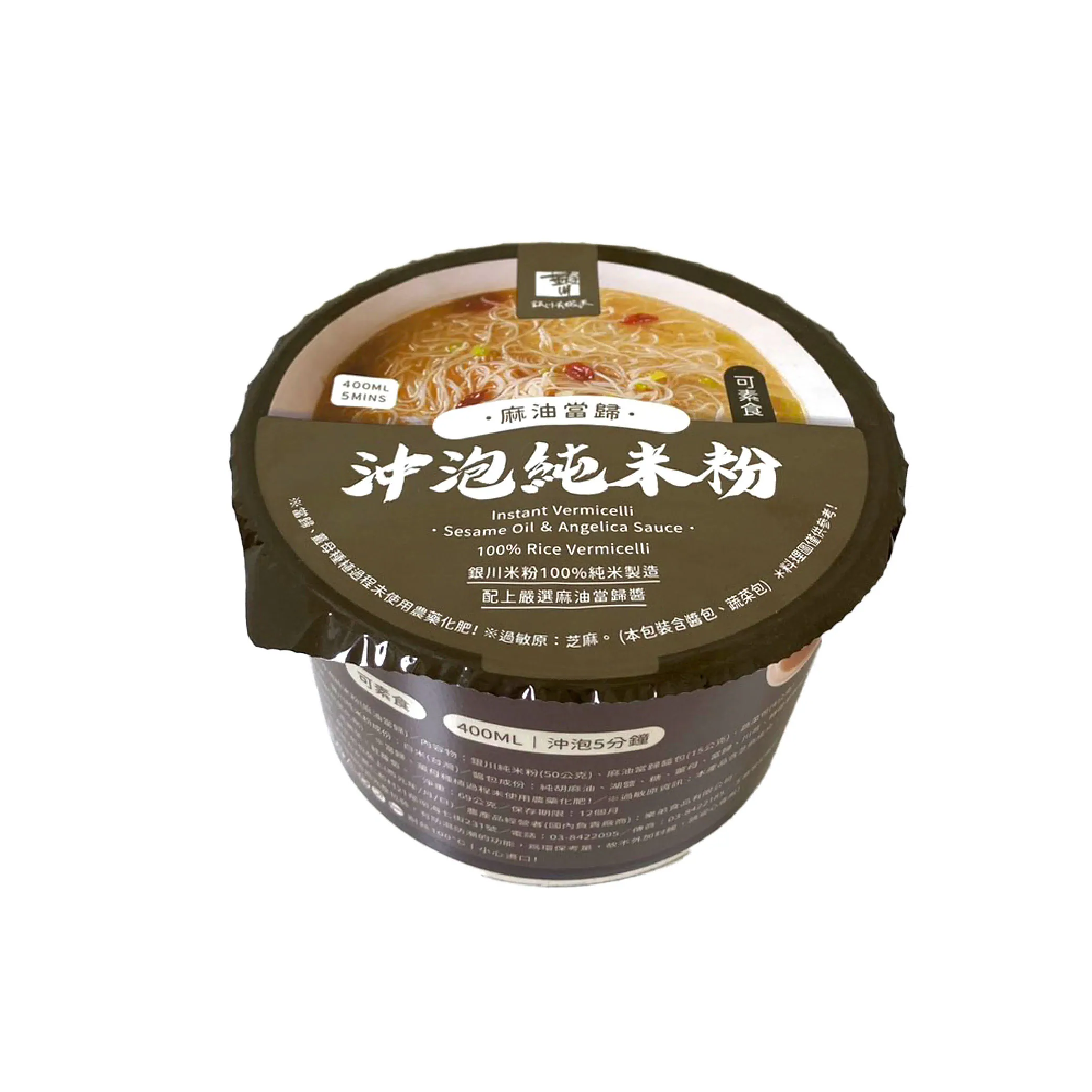 麻油當歸