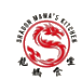 龍媽食堂 Dragon mama's kitchen logo